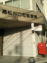 高松井口町郵便局
