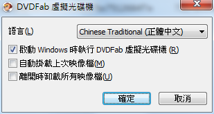 DVDFab%20Virtual%20Drive 12