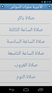 Download Coptic Agpeya - الأجبيية APK