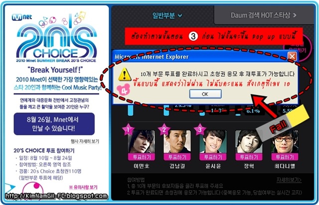 [04-KimNamGil-FC.blogspot.com VOTE KNG 20's Choice-Fail[3].jpg]
