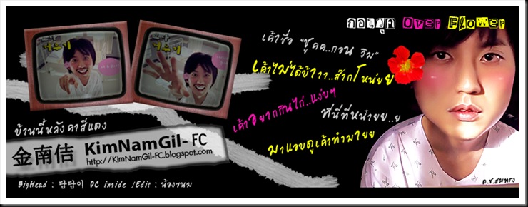 KimNamGil-FC.blogspot.com-Bad-Guy-Banner