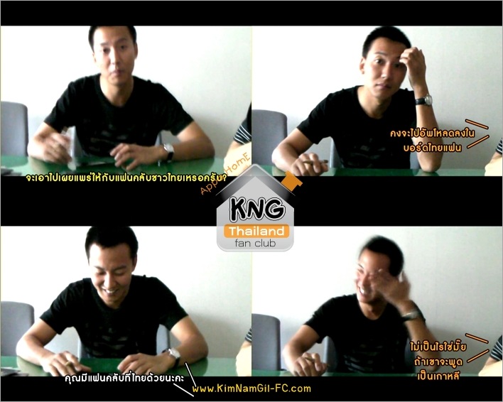 www.KimNamGil-FC.com KNG Talk to THAI Fan Club.jpg (2)