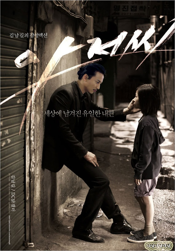 KimNamGil-FC.com_Poster Movie-2 (2)