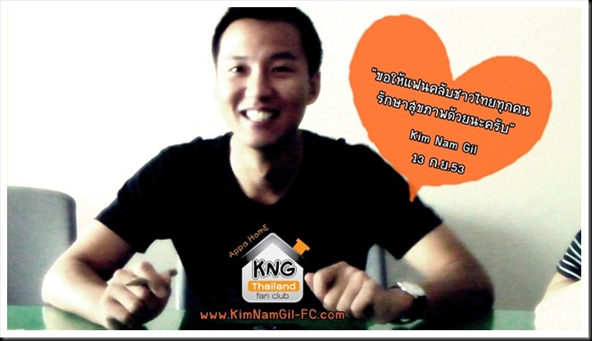 www.KimNamGil-FC.com-KNG-Talk-to-THAI-Fan-Club.jpg-(14)small