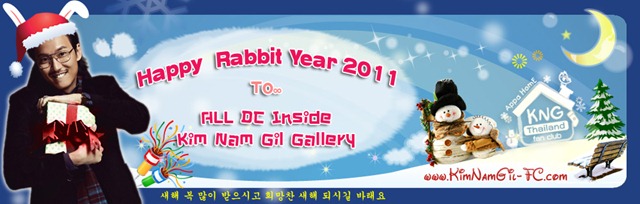 KimNamGil-FC.com-Happy-New-Year-DCinside