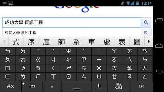 How to mod 9候選字注音輸入法 1.1 apk for bluestacks