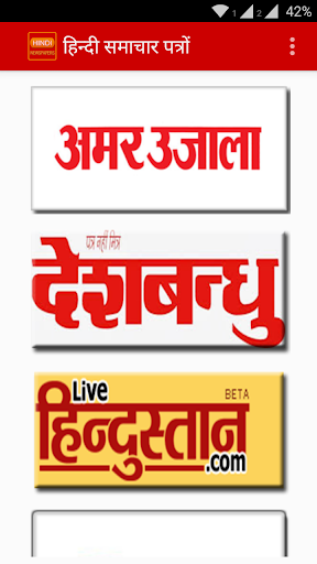 【免費新聞App】All Hindi News paper-APP點子