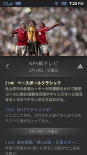 How to download らくデジ for スマートフォン 1.1.1758 mod apk for android