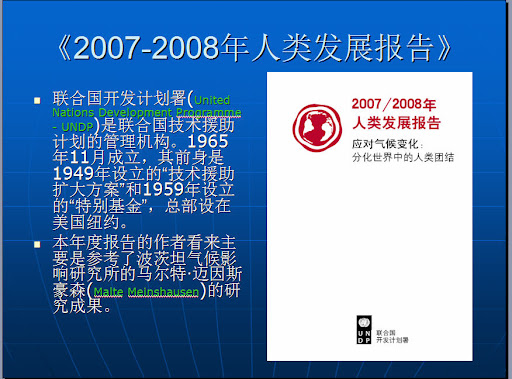全球暖化的紧迫性与解决之道 Ppt幻灯及下载 吃素环保救地球巴巴龙站点