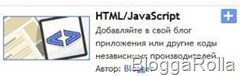 Элемент HTML-Javascript