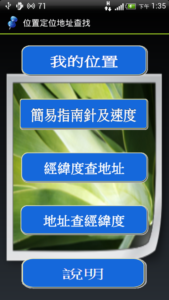 Android application Location Address Finder screenshort