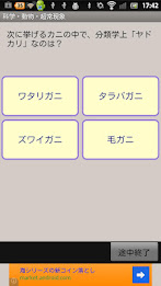 Four 択道 field poster 3