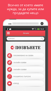 How to install Позвънете patch 1.4 apk for pc