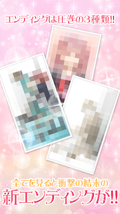 壁ドン ～好きって言うまで逃さねえ～[恋愛ゲーム女性向け] Screenshots 8