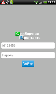 免費下載社交APP|Vkontakte Messenger Pro app開箱文|APP開箱王