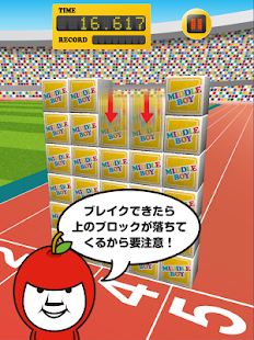 神経衰弱ブロック崩し〜東京ミドリンピック〜 Screenshots 13