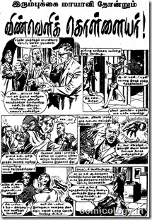 Comics Classics #24 - Steel Claw Story