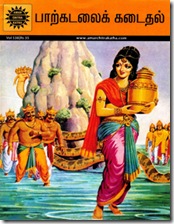 ACK Tamil - Parkadal [978-81-8482-544-2]
