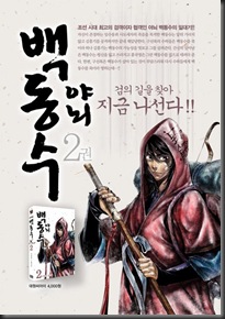 baekdongsoo2