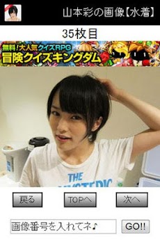 山本彩の壁紙画像アプリ Androidアプリ Applion