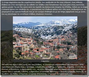 Εικόνα από την επίσημη ιστοσελίδα του Δήμου Δημητσάνας.