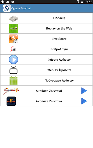 【免費運動App】Cyprus Football-APP點子