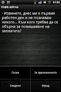 How to mod Вицове VicBG Ad Free lastet apk for bluestacks