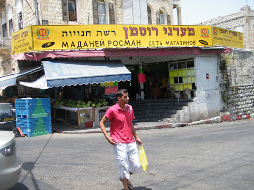 [Image: haifa%20097.jpg]