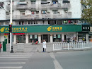 三阳路邮局
