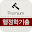 공무원 행정학 총론 기출 지문듣기 lite Download on Windows