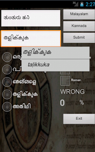 Malayalam Kannada Dictionary Screenshots 5
