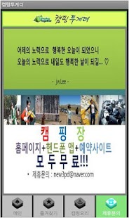 Lastest 캠핑투게더 APK