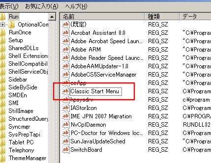 Windows8 でスタートメニュー Windows7 で作業効率をアップする Classic Shell 職人的フリーソフトの使い方