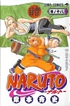 tn_naruto-cover-18