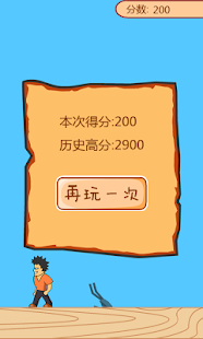 Free 一拳揍飞你 APK