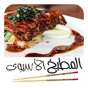 المطبخ الاسيوي logo