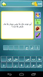 Puzzle and word puzzles and mysteries Hzazir poster 4