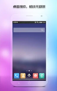 Turbo Launcher - screenshot thumbnail