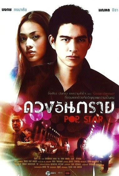 Thai Nude Movie
