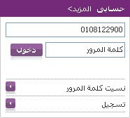 تسجيل دخول موقع فودافون مصر