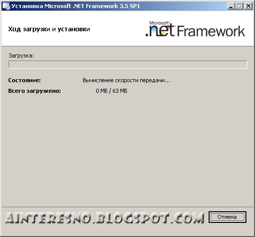 Установка Microsoft .NET Framework 3.5 - скачивание пакета обновлений