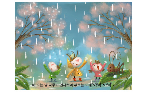 【免費娛樂App】비의 노래 (E-BOOK)-APP點子