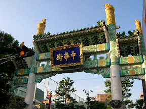 Puerta Enpei Mon