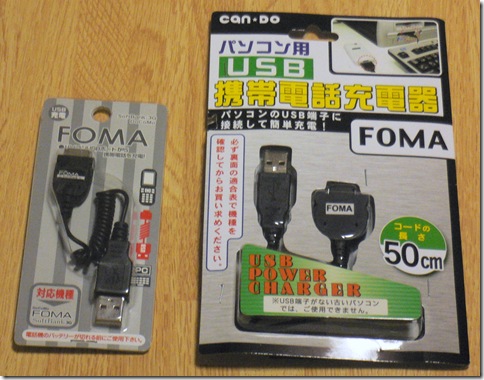 P1130404(FOMA_USB)a