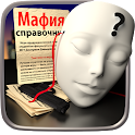 Мафия Free logo