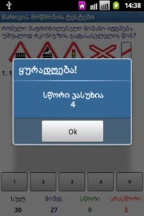 How to mod Georgian driving licensing 8.1.1 mod apk for android