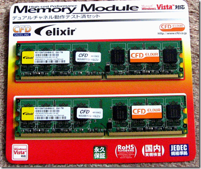 パソコンあれこれ: 3,492円の1GBX2 DDR2メモリをDell Dimension 9200C Core2 ...