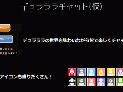 コレクション アイコン 甘楽 デュラララ 263253