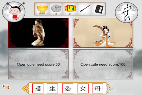 Free Download Chinese Characters Guessing-A APK for Android