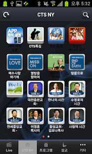 Lastest CTS NY APK for Android